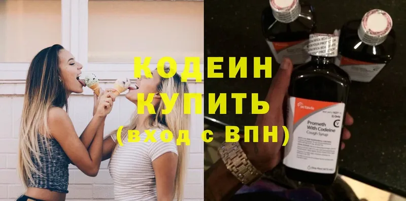 Кодеиновый сироп Lean Purple Drank  Агидель 