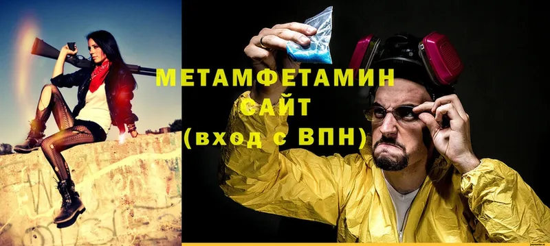 Метамфетамин Methamphetamine  сколько стоит  OMG ссылка  Агидель 